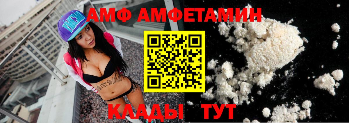 Амфетамин 98%  Вход с VPN  Амфетамин  Десногорск 