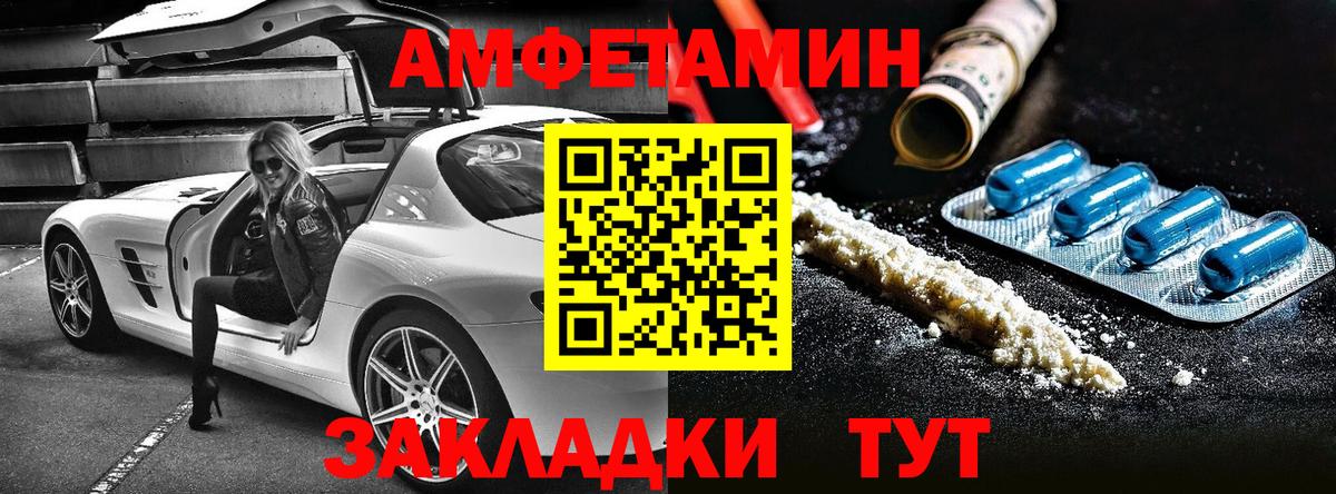 Amphetamine 98% Десногорск