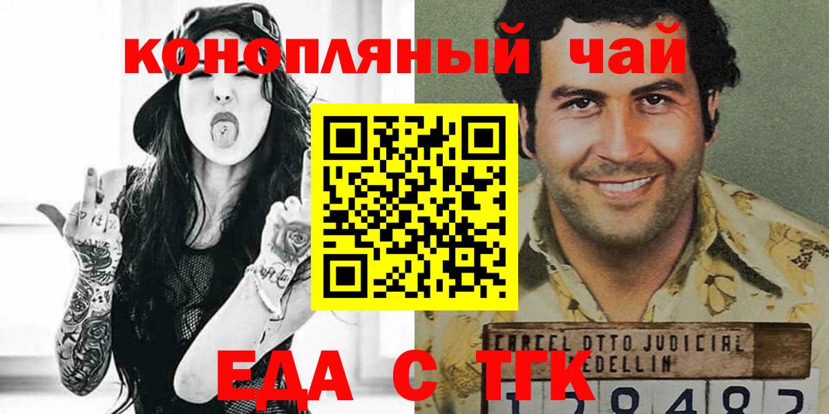 Десногорск  Еда ТГК конопля  Вход с VPN 