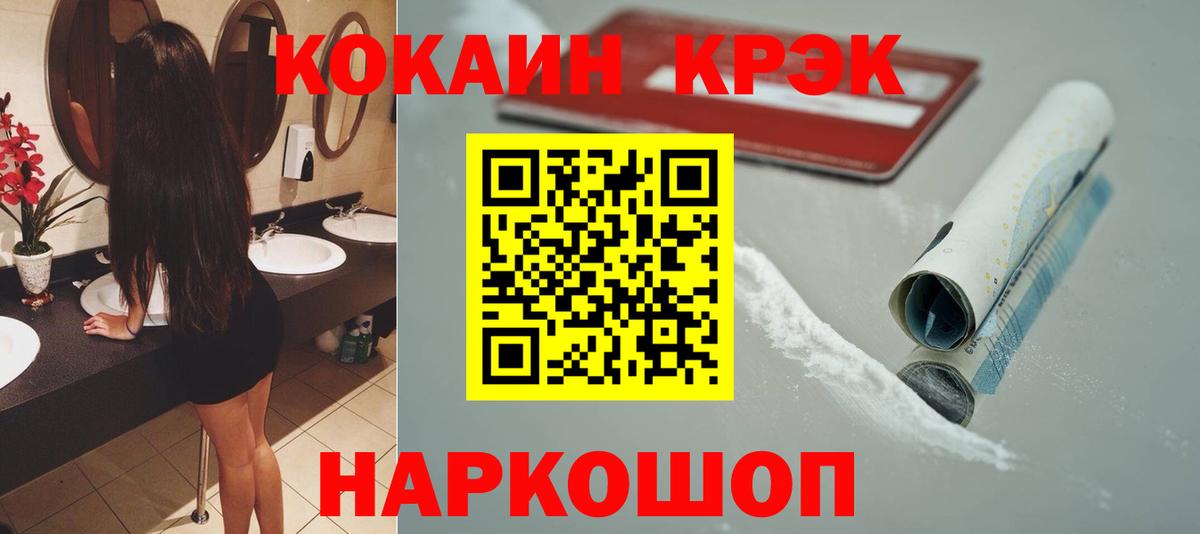 КОКАИН FishScale Десногорск