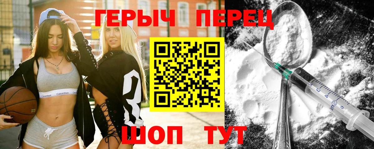 Десногорск  Героин  Вход с VPN  ГЕРОИН Heroin 