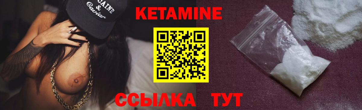 Кетамин ketamine  Вход с VPN  КЕТАМИН ketamine  Десногорск 