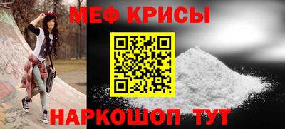 прущие крисы Краснокаменск