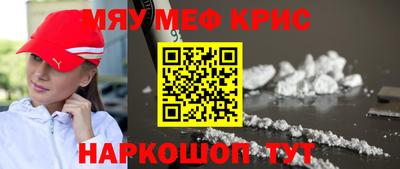 прущие крисы Краснокаменск