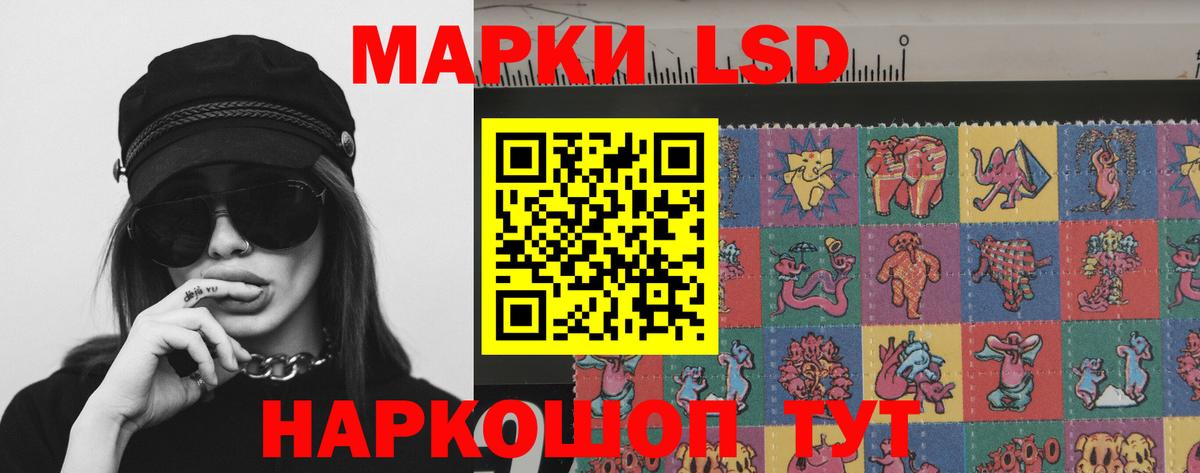 Лсд 25 экстази кислота Десногорск