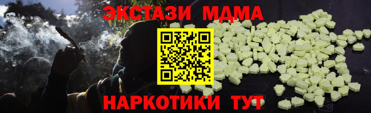 МДМА  MDMA crystal  МДМА VHQ  Вход с VPN  Десногорск 