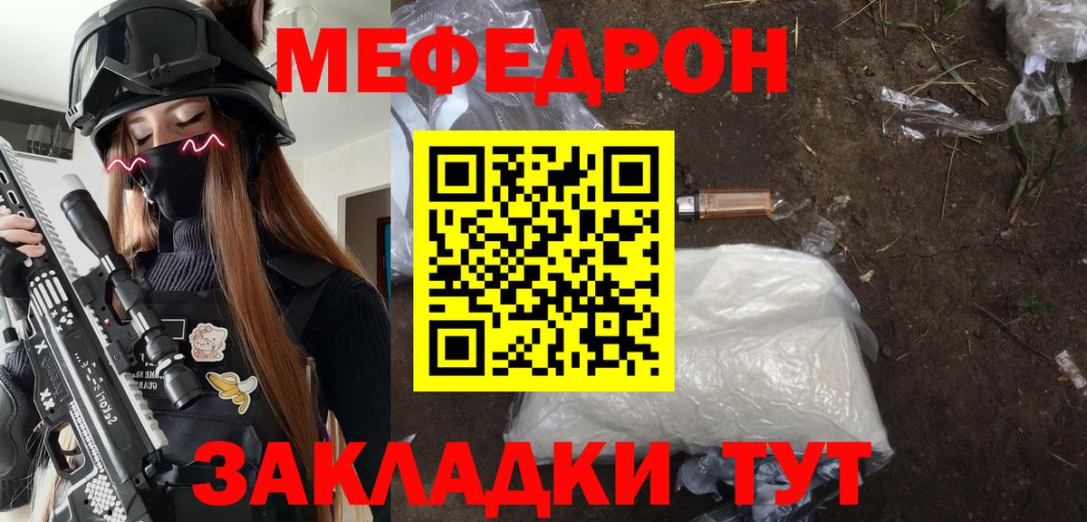 Меф mephedrone  Вход с VPN  МЕФ VHQ  МЯУ-МЯУ  Десногорск 