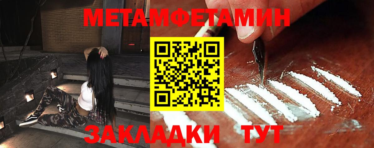 Метамфетамин винт  Метамфетамин винт  Метамфетамин  Вход с VPN  Десногорск 