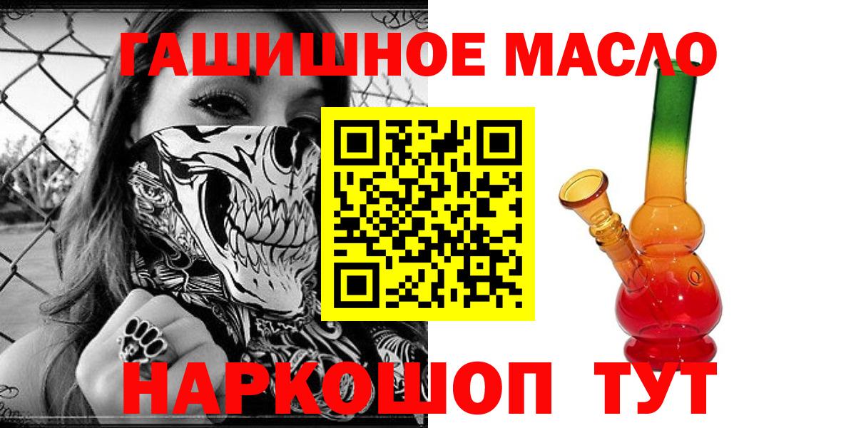 ТГК жижа Десногорск