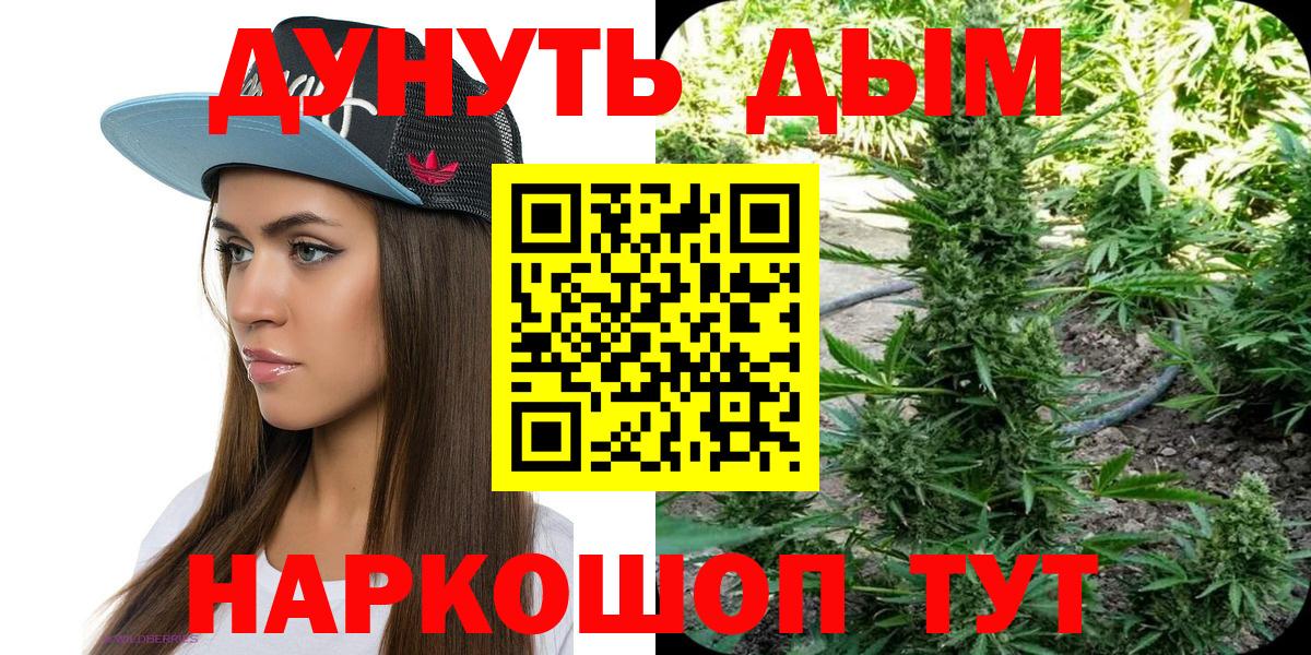 Десногорск  Марихуана LSD WEED  Вход с VPN  Бошки марихуана SATIVA & INDICA  Марихуана AK-47 